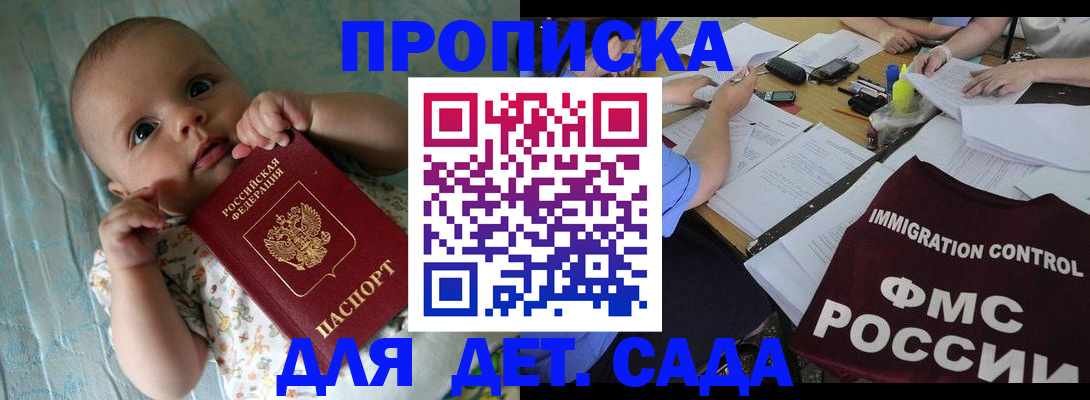 временная регистрация собственник в Харабали