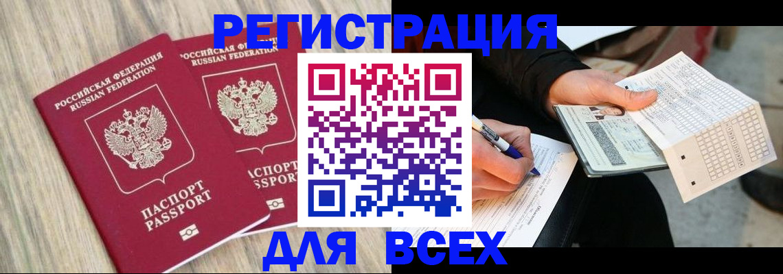 прописка поиск в Харабали