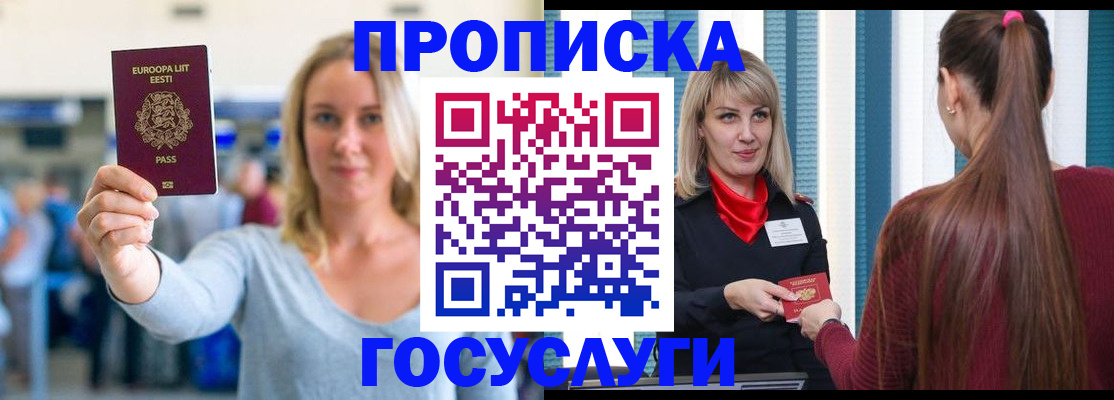 временная регистрация для школы в Харабали