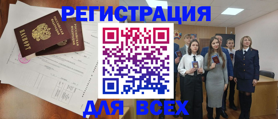 временная регистрация поиск в Харабали